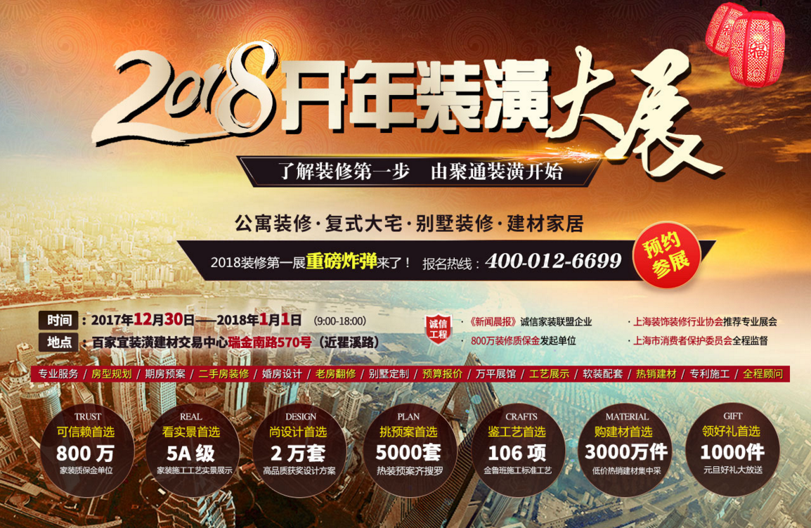 深圳家裝展會